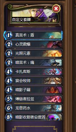 《爐石傳說》本周亂斗：“法典對決”卡組推薦