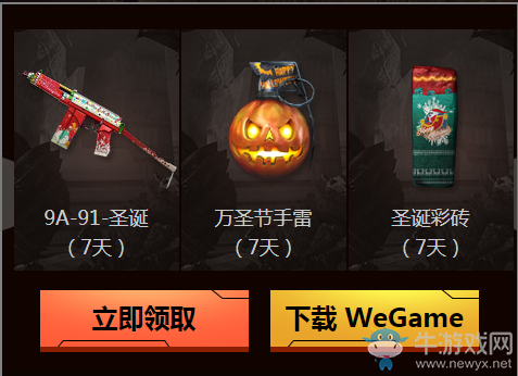 《CF》好友共享狂歡節 英雄武器共同享