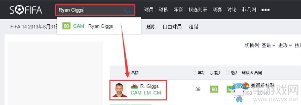 《FIFA 18》如何找退役球員ID
