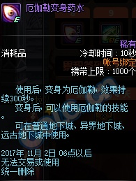 《DNF》10月每日簽到得好禮