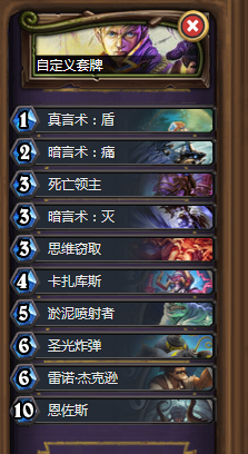 《爐石傳說》本周亂斗：“法典對決”卡組推薦