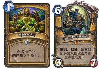 《爐石傳說(shuō)》強(qiáng)力中速圣盾騎卡組推薦