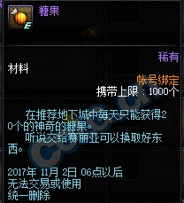 《DNF》驚喜萬圣節(jié)