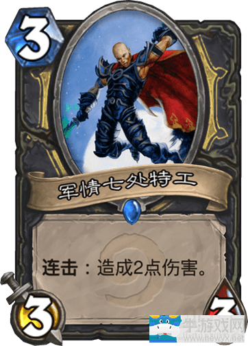 《爐石傳說》強力二王子節奏賊卡組推薦