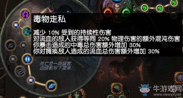 《流放之路》3.0欺詐師毒刀刃亂舞BD推薦