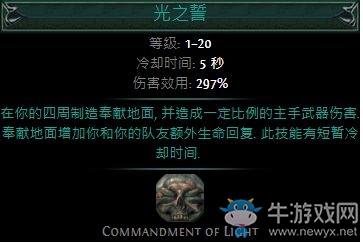 《流放之路》純火熔打酋長BD推薦