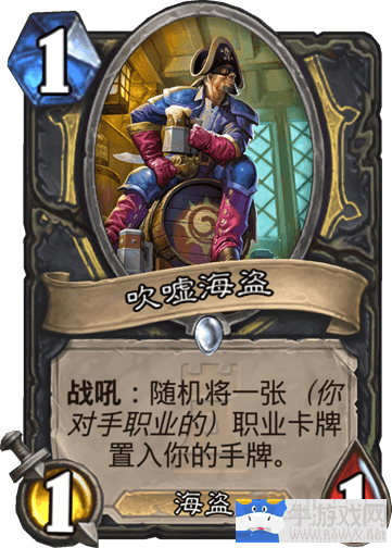 《爐石傳說》強力二王子節奏賊卡組推薦