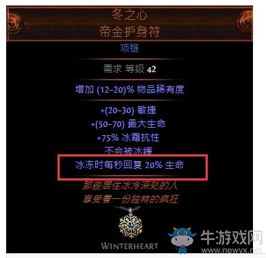 《流放之路》純火熔打酋長BD推薦