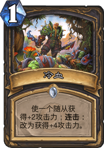 《爐石傳說》強力二王子節奏賊卡組推薦