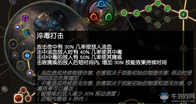 《流放之路》3.0欺詐師毒刀刃亂舞BD推薦