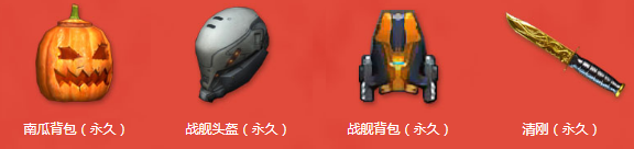 《CF》10月百寶倉庫 全新武器獎勵等著你