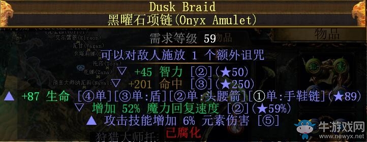 《流放之路》3.0元素使15孔元素魔像BD推薦