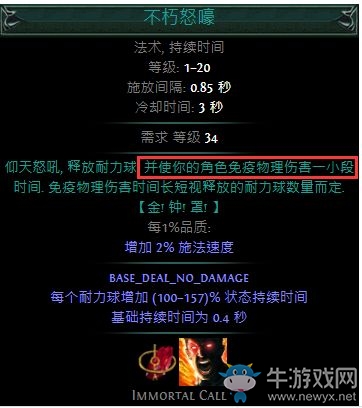 《流放之路》純火熔打酋長BD推薦