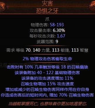 《流放之路》3.0欺詐師毒刀刃亂舞BD推薦