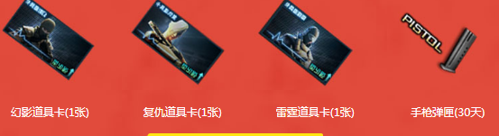 《CF》10月百寶倉庫 全新武器獎勵等著你