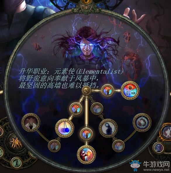 《流放之路》3.0元素使15孔元素魔像BD推薦