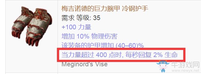 《流放之路》純火熔打酋長BD推薦