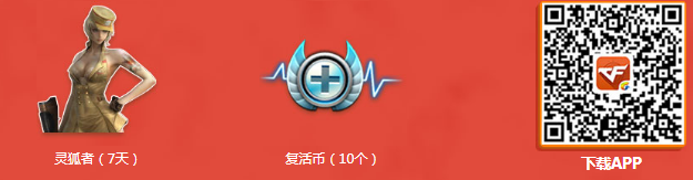 《CF》10月百寶倉庫 全新武器獎勵等著你