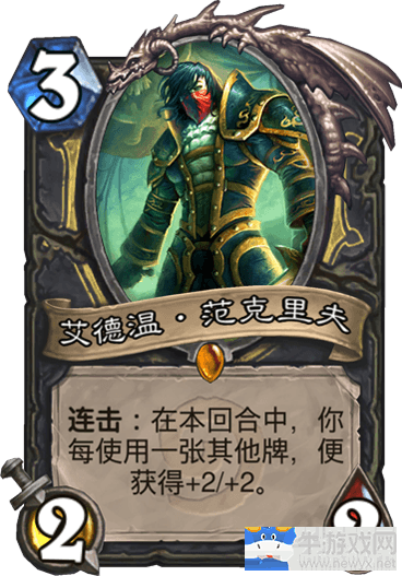 《爐石傳說》強力二王子節奏賊卡組推薦