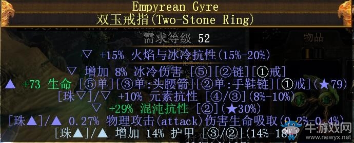 《流放之路》3.0元素使15孔元素魔像BD推薦