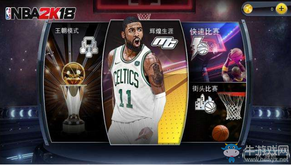 《NBA 2K18》1.04更新內(nèi)容介紹
