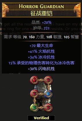 《流放之路》純火熔打酋長BD推薦