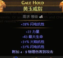 《流放之路》純火熔打酋長BD推薦