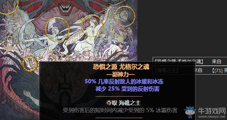 《流放之路》純火熔打酋長BD推薦