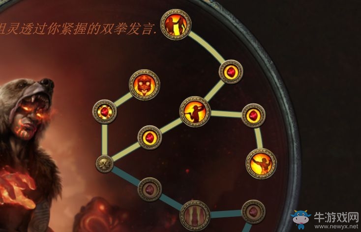 《流放之路》純火熔打酋長BD推薦