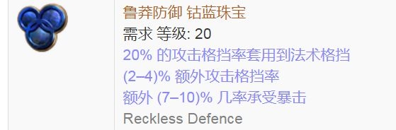 《流放之路》純火熔打酋長BD推薦