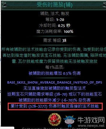 《流放之路》純火熔打酋長BD推薦