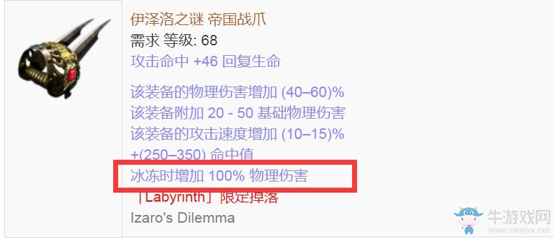 《流放之路》純火熔打酋長BD推薦