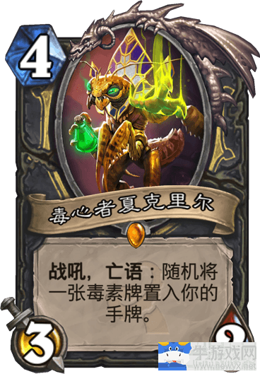 《爐石傳說》強力二王子節奏賊卡組推薦