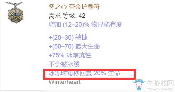 《流放之路》純火熔打酋長BD推薦
