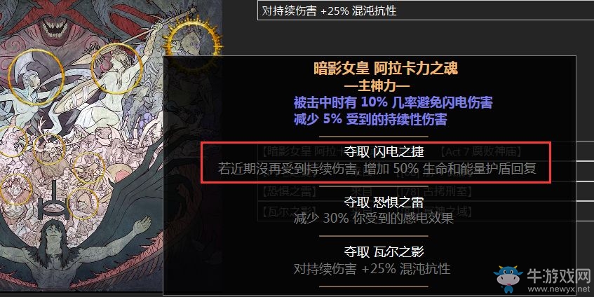 《流放之路》純火熔打酋長BD推薦