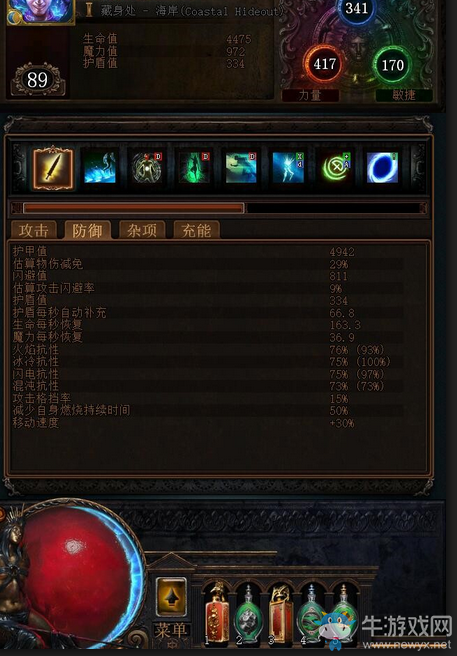 《流放之路》3.0元素使15孔元素魔像BD推薦