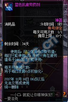 《DNF》夏洛克的萬圣節藥劑禮盒