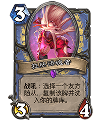 《爐石傳說》狂野DK宇宙法卡組推薦