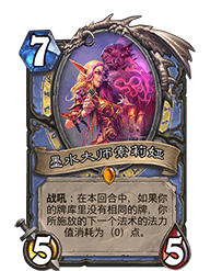《爐石傳說》狂野DK宇宙法卡組推薦