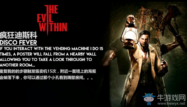 《惡靈附身2》彩蛋觸發(fā)視頻介紹