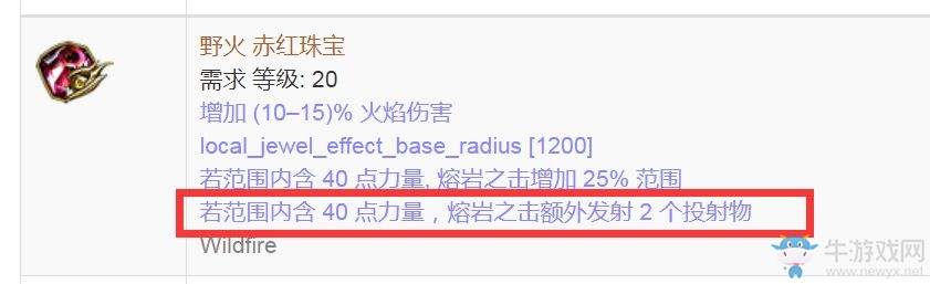 《流放之路》純火熔打酋長BD推薦