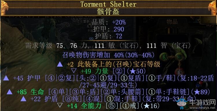 《流放之路》3.0元素使15孔元素魔像BD推薦