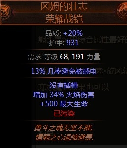 《流放之路》3.0暴徒純物理暴擊旋風(fēng)斬BD推薦