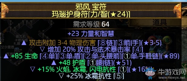 《流放之路》3.0追獵者力量爆破貧民BD推薦