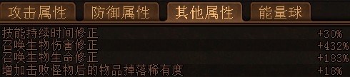 《流放之路》3.0女巫死靈師靈體召喚BD推薦