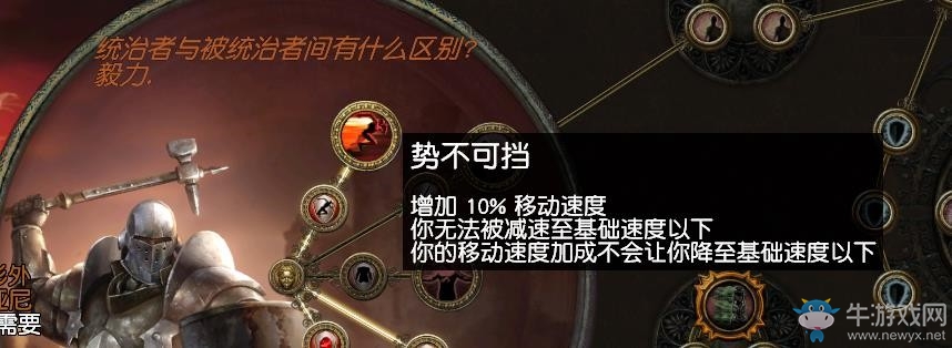 《流放之路》3.0勇士劈砍雙手斧BD推薦