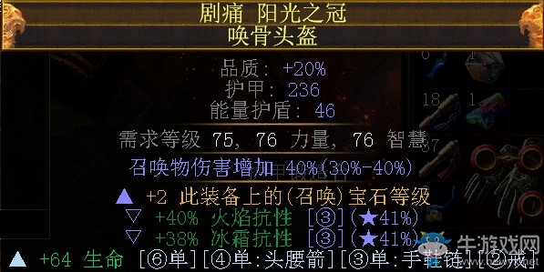 《流放之路》3.0女巫死靈師靈體召喚BD推薦