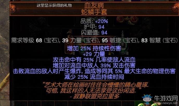 《流放之路》3.0勇士劈砍雙手斧BD推薦