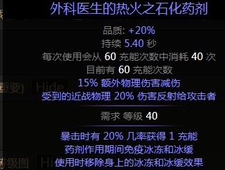 《流放之路》3.0暴徒純物理暴擊旋風(fēng)斬BD推薦