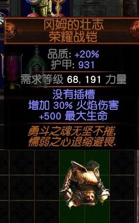 《流放之路》3.0勇士劈砍雙手斧BD推薦